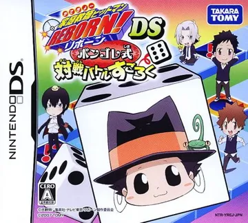 Katekyoo Hitman Reborn! DS - Vongola Shiki - Taisen Battle Sugoroku (Japan) box cover front